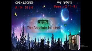 14  51 KATHOPANISHAD  219  The Absolute Intellect [upl. by Tullius]