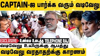 Captain மறைவு கேட்டதுமே Vadivelu கதறி அழுதாரு Telephone Raj Exclusive Interview CaptainVijayakanth [upl. by Ijuy214]