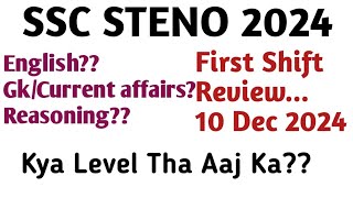 SSC STENO TODAY FIRST SHIFT REVIEWsscstenographer steno sscexam stenographer [upl. by Haila]