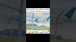 Pia Aeroplane Beautiful Landing 🛬🛬viral trending shots allahuakbar aviation [upl. by Nesral]