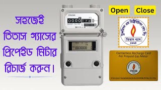 How to Recharge Titas Gas Digital Prepaid Meter  তিতাস গ্যাসের প্রিপেইড মিটার রিচার্জ Bangla [upl. by Ernest]