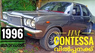 CONTESSA FOR SALE  1996 Model  Hindustan Motors  Used Car For Sale [upl. by Heidie]