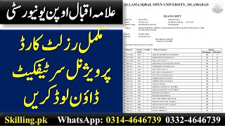 How to Download AIOU Complete Result Card Provisional Certificate [upl. by Diarmuid]