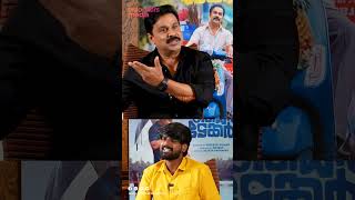 quot ഉള്ളിന്റെ ഉള്ളിൽ ഇഷ്ടം സംഭവിക്കുന്നുണ്ട് quot  Dileep  Pavi Caretaker interview movie [upl. by Bumgardner910]