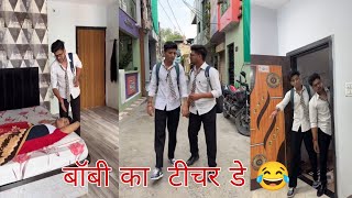 बॉबी का टीचर डे 😂Funny Prank Reels Viral Videos Br Prank Tv bobby Chaurasiya [upl. by Candida]