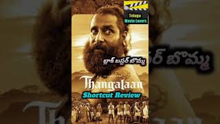 Thangalaan Movie Shortcut Review shorts youtubeshorts thangalaan thangalaanreview chiyaanvikram [upl. by Enimrej163]