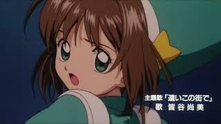 quotCardcaptor Sakura the Moviequot 25th Anniversary Screening and Trailer 『劇場版カードキャプターさくらw』25周年記念上映・予告 [upl. by Nrev312]