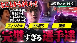 【VCJ  IGZIST vs FENNEL】圧倒的なフィジカルと完璧な立ち回り連携を見せる選手たちへの称賛の言葉が止まらないrion【VALORANTヴァロラント】 [upl. by Iveel]