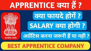 अप्रेंटिस क्या होती है   What is an Apprentice   Apprentice कहाँ से करें  Full details [upl. by Ahsitil]