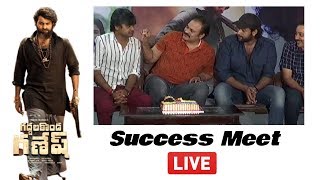 Gaddalakonda Ganesh Success Meet  Varun Tej Harish Shankar Nagababu  Greatandhra Live [upl. by Ericha]