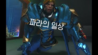 예전 그마quot였던quot 파라 [upl. by Murvyn563]