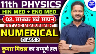 Matrak Evam Mapan Numericals  Class 11 Physics Chapter 2  Unit And Measurement  Mukesh Sir [upl. by Hcirteid]