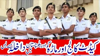 How To Get Admission in Cadet College OrmaraPN Cadet CollegeJoin CCO amp Become Military Officer [upl. by Harlow]