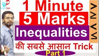 Inequalities Reasoning Trick Sbi Clerk  PO  IBPS  RRB  Bank Exams  Inequality [upl. by Novad]