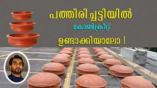 പത്തിരിച്ചട്ടിയിൽ കോൺക്രീറ്റ് l FILLER SLAB I RN Design CO [upl. by Neyut713]