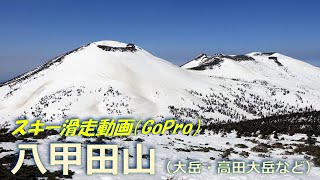 20240406 GoPro動画「八甲田山スキー滑走」 [upl. by Tierell460]