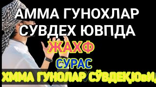 Иш йулларингиз очилади кутмаган жойингиздан бойлик кела бошлайди дуолар  AL FAJR [upl. by Nallak]