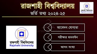 রাজশাহী বিশ্ববিদ্যালয় ভর্তি তথ্য ২০২৪২৫  Rajshahi University Admission 202425  A B C Unit [upl. by Caughey958]