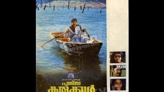 Puthiya Karukkal  1989 Full Malayalam Movie  Jayaram  Parvathi  M G Soman  Malayalam Movies [upl. by Tigirb618]