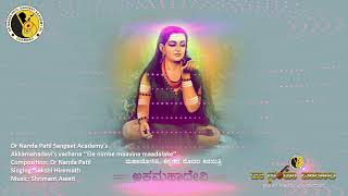 Akkamahadevi’s vachana Ele nimbe maavina maadalake [upl. by Annirok]