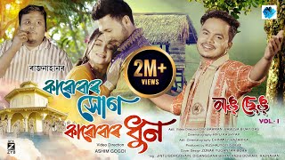 Toi E Mur Nang Chang  Rajnahan  Jintu  Diganggana Bora Ashim Gogoi Official Music Video 2024 [upl. by Woodruff498]