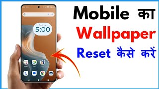 Wallpaper Reset Kaise Kare  Wallpaper Ko Reset Kaise Kare [upl. by Dilaw]