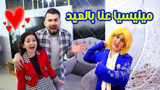 أجنبية فى بيتناميليسيا فاجأت ميرا اول يوم العيد 😍 الحلقة ما بعد الأخيرة ٢٨🤩نهاية سعيدة [upl. by Jonme]