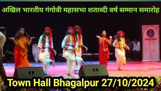 Akhil Bhartiy Gangotri mahasabha Shatabdi samman samaroh 2024  Town Hall Bhagalpur playgsmost [upl. by Asirahc]