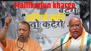 मल्लिकार्जुन खड़गे ने दी सीएम योगी को चेतावनी। mallikarjunkharge congress cmyogi [upl. by Hank]