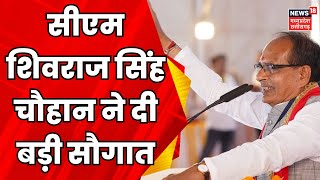 MP News  CM Shivraj Singh ने किया संत रविदास मंदिर यात्रा का आगाज  MP Election  BJP  Congress [upl. by Nygem]