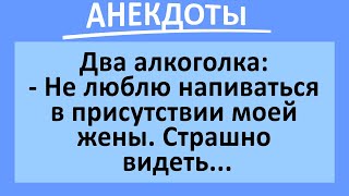 Сборник анекдотов смешных до слез Угарные длинные и короткие Юмор [upl. by Norean]