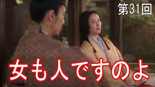 NHK大河ドラマ 「光る君へ」第31話「月の下で」次回予告あらすじとネタバレ解説 紫式部と道長、運命の出会い [upl. by Kingston]