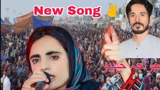 Mahrang baloch new song  Khuwaja habibo new song [upl. by Oiled]