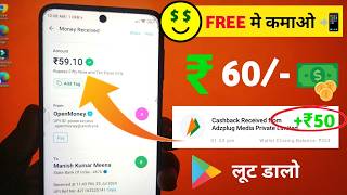 🤑2024 BEST SELF EARNING APP  EARN DAILY FREE PAYTM CASH WITHOUT INVESTMENT  NEW EARNING APP TODAY [upl. by Silberman536]