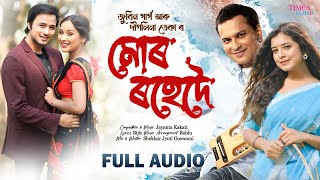 Mur Rohedoi  Zubeen Garg  Deeplina Deka  Full Audio  Jayanta Kakati  New Assamese Song 2024 [upl. by Leruj]