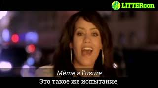 Amel Bent – Ma philosophie Перевод с русскими субтитрами  LITTERcon [upl. by Carnes]