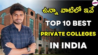 Top 10 Private Colleges in India ll Desirable Options [upl. by Ellehcer]