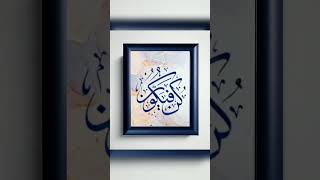 Kun fa yakun arabiccalligraphy kunfayakun [upl. by Hermes]