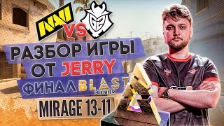 Разбор от JERRY МАКРО ФИШКИ СЕТАПЫ  финал Blast  Navi vs G2 Mirage 1311 [upl. by Kaleena958]