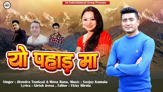 Yo Pahad Ma यो पहाड़ मा New Kumaoni Song By Jitendra Tomkyal  2024  Jst Entertainment [upl. by Julian316]