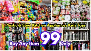 Buy Any Item ₹99  Begum Bazar Hyderabad New Items in ₹ 99 Store Franchise Store  Home Appliances [upl. by Olumor]