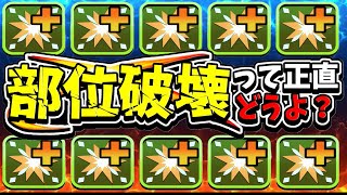 【消される前に見て】山本Pの問題発言と部位破壊の闇について語ります【パズドラ ディープシーカー降臨】 [upl. by Imis431]