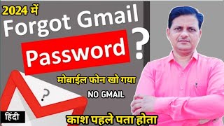 gmail ka password bhul gaye hai kaise pata kare [upl. by Ahsinoj]