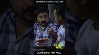 എന്താ നിനക്കൊരു വിഷമം പോലെ  Ice Orathi  movie viral ott iStream [upl. by Widera]