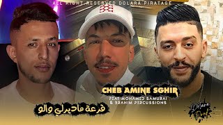 Amine Sghir FT Samurai  9ar3a Madir Walo   live La Vieille [upl. by Hama]