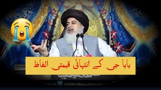 IMPORTANT MESSAGE ° ALLAMA KHADIM HUSSAIN RIZVI °JALALI Khitab 🔥 [upl. by Avilla411]