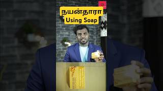 Why Nayantharas Personal Soap is a Genius Move trending ytshorts shortsfeed [upl. by Benito223]