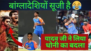 Nitish Kumar Reddy Rinku Singh and Hardik Pandya against India vs Bangladesh  Mayank Yadav [upl. by Quartet]