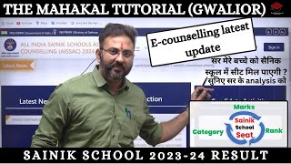 AISSEE E Counselling 2024 Seat allotment process lSainik school Result 2024 [upl. by Zingale]