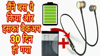 10 गुना तक बैकअप वाला ब्लूटूथ ईरफ़ोन बनायेMAKE A WIRELESS EARPHONE WITH TEN TIMES BATTERY BACKUP [upl. by Ymar]